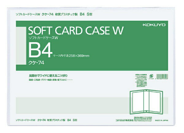 KOKUYO�å����� ���եȥ����ɥ�����W ����-74