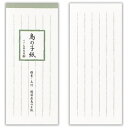 エヌビー社|NB 和紙 一筆箋 鳥の子紙A 5017105