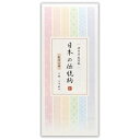 エヌビー社|NB DN一筆箋 割付文様 3007101