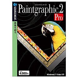 ソースネクストPaintgraphic 2 Pro （ペイントグラフィック 2 プロ） [PAINTGRAPHIC2PRO]