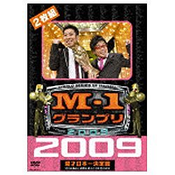 【送料無料】アールアンドシーM-1グランプリ 2009 完全版 100点満点と連覇を超えた9年目の栄光 【DVD】