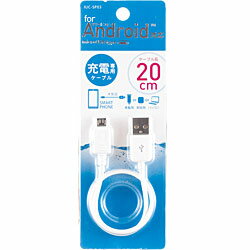 【ポイント10倍】6月18日9時59分まで！オズマスマートフォン用［microUSB］　充電ケーブル （20cm・ホワイト）　IUC-SP03W [IUCSP03W]