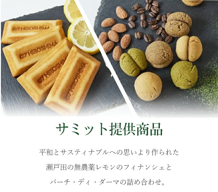 Bicerin ビチェリン 楽天市場店の【敬老の日ギフト】 ラグジュアリーボックス コーヒータイムB 4箱セット 【ひとときの贅沢】をテーマにしたラグジュアリーなギフトセット おもたせ ギフト｜アングル3