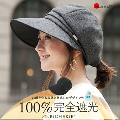 https://thumbnail.image.rakuten.co.jp/@0_mall/bicherie/cabinet/hat/191-310005-rktop.jpg