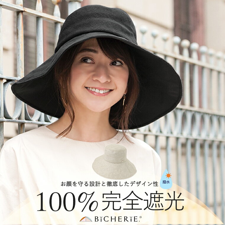 新着商品 100 完全遮光 国産 つば広 帽子 キャペリンハット 麻混 撥水 全2色uvハット 日除け帽子 日よけ帽子 Uvカット帽子 自転車 つば広ハット Uv対策 紫外線対策 グッズ レディース帽子 日焼け防止 ブランド 日本製 ビシェリ 美しい Agence Hyperclics Marketing Com 新着商品 100 完全遮光 国産 つば広 帽子 キャペリンハット 麻混 撥水 全2色uvハット 日除け帽子 日よけ帽子 Uvカット帽子 自転車 つば広ハット Uv対策 紫外線対策 グッズ レディース帽子 日焼け防止 ブランド 日本製 ビシェリ 美しい Agence Hyperclics Marketing Com