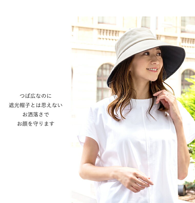 価格帯最強コスパ 100 完全遮光 日本製 つば広 帽子 ナチュールセーラー 麻スラブ 撥水 全3色uvハット 日除け帽子 日よけ帽子 Uvカット帽子 つば広ハット 紫外線カット Uv対策 紫外線対策 グッズ レディース帽子 日焼け防止 おしゃれ 国産 ブランド Bicherie ビシェリ お 価格帯最強コスパ 100 完全遮光 日本製 つば広 帽子 ナチュールセーラー 麻スラブ 撥水 全3色uvハット 日除け帽子 日よけ帽子 Uvカット帽子 つば広ハット 紫外線カット Uv対策 紫外線対策 グッズ レディース帽子 日焼け防止 おしゃれ 国産 ブランド Bicherie ビシェリ お