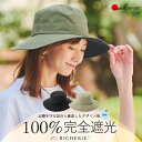 100%完全遮光 日本製 帽子 サファリハット クールドッツ 撥水 全3色 uvハット 日除け帽子 uvカット帽子 サファリハット サハリ uv対策 紫外線対策 グッズ 春夏 秋冬 レディース帽子 お洒落 国産 ブランド BICHERIE ビシェリ