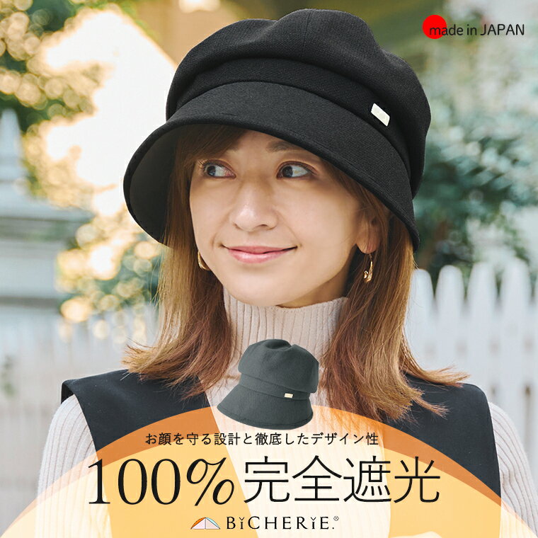 お得クーポン配布中★スーパーSALE限定100%完全遮光 日