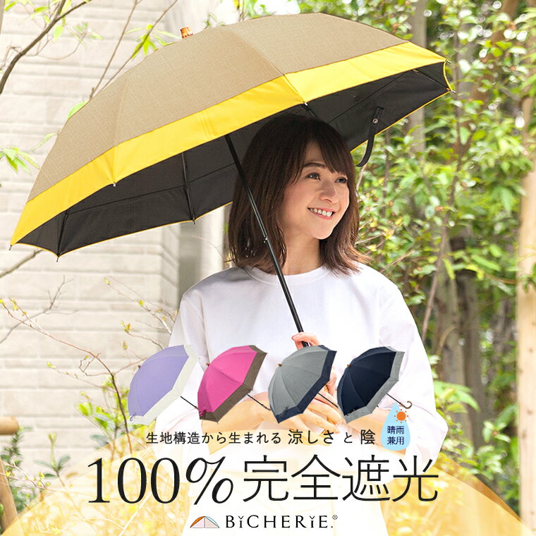 100% 完全遮光 折りたたみ日傘 晴雨兼用 2段タイプ 50cm バイカラー シャンブレー 全3色 レディース 折..