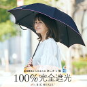 完全遮光 100% 折りたたみ日傘 晴雨兼用 2段タイプ 50cm アーチ ネイビーシャンブレー レディース 折り畳み日傘 uvカット 遮光日傘 遮光100 折り畳み傘 1級遮光 遮熱 涼しい 裏地 内側 黒 ビシェリ