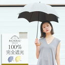 【2025.新作】100%完全遮光 日傘 長傘 晴雨兼用 Sサイズ 50cm アーチ ネップシャンブレー 全3色 レディース 遮光日傘 ドーム型 遮光100 1級遮光 遮熱 涼感 紫外線対策 uvカット 紫外線カット 裏地 内側 黒 ビシェリ お洒落