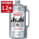 アサヒ スーパードライ ミニ樽 2L 缶 2000ml×12本(2ケース) 【送料無料※一部地域は除く】アサヒビール 生ビール 辛口 ビール びーる beer サーバー ドラフター ザ ドラフターズ