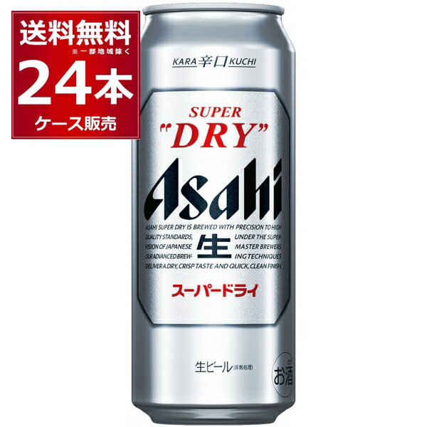 アサヒ スーパードライ 500ml×24本(1