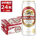 キリン ラガービール 500ml×24本(1ケース)【送料無料※一部地域は除く】