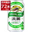 キリン 淡麗グリーンラベル 350ml×72本(3ケース) 糖質70％オフ 発泡酒 ビール類 キリンビール【送料無料※一部地域は除く】