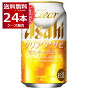 アサヒ クリアアサヒ 350ml×24本(1ケース) 新ジャンル ビール 国産ビール 日本【送料無料※一部地域は除く】