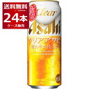 アサヒ クリアアサヒ 500ml×24本(1ケース) 新ジャンル ビール 国産ビール 日本【送料無料※一部地域は除く】