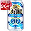 キリン 淡麗 プラチナダブル 350ml×96本(4ケース) 糖質ゼロ プリン体ゼロ 発泡酒 ビール類 キリンビール【送料無料※一部地域は除く】