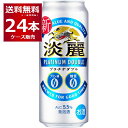 キリン 淡麗 プラチナダブル 500ml×24本(1ケース) 糖質ゼロ プリン体ゼロ 発泡酒 ビール ...