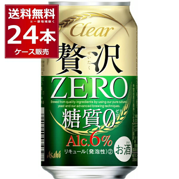 アサヒ クリアアサヒ 贅沢ゼロ 350ml