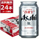 【特売】 数量限定 アサヒ スーパードライ ブラックピンク CPパック 350ml×24本(1ケース) ビール 国産 缶ビール【送料無料※一部地域は除く】BLA...