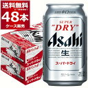 【特売】 数量限定 アサヒ スーパードライ ブラックピンク CPパック 350ml×48本(2ケース) ビール 国産 缶ビール【送料無料※一部地域は除く】BLA...