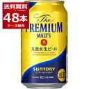 サントリー プレモル ザ プレミアム モルツ 350ml×48本(2ケース)【送料無料※一部地域は除く】