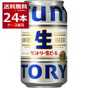 楽天ビッくんショップ楽天市場店サントリー 生ビール 350ml×24本（1ケース） トリプル生 サン生 ビール 国産 SUNTORY 新商品 日本【送料無料※一部地域は除く】