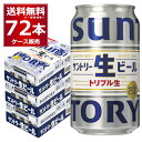 楽天ビッくんショップ楽天市場店サントリー 生ビール 350ml×72本（3ケース）トリプル生 サン生 ビール 国産 SUNTORY 新商品 日本【送料無料※一部地域は除く】