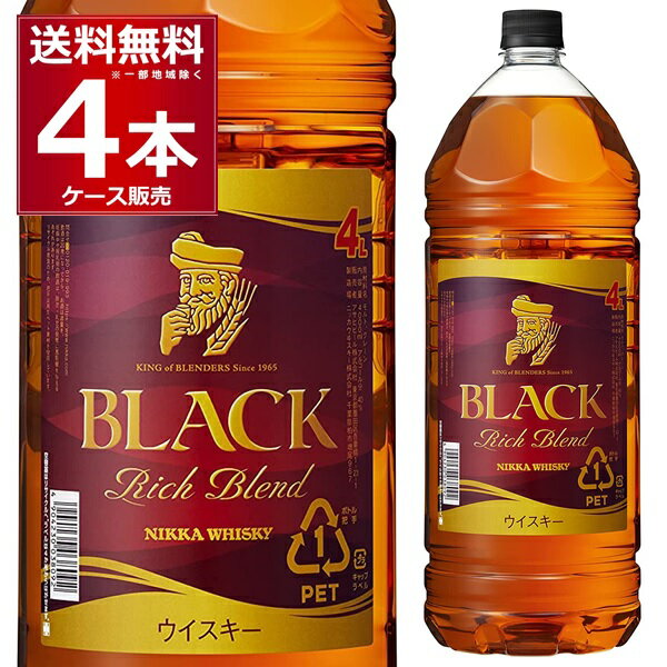 送料無料 ブラック ニッカ リッチブレンド 40度 4L 4000ml×4本(1ケース) ブレンデッドウイスキー ニッカウヰスキー ペットボトル 大容量 ハイボール 【送料無料※一部地域は除く】