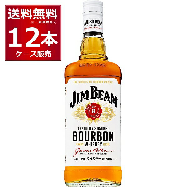 ジムビーム 1L×12本(1ケース) 40度 バーボンウイスキー ハイボール アメリカンウイスキー アメリカ合衆国 1000ml JIM BEAM whiskey【送料無料※一部地域は除く】