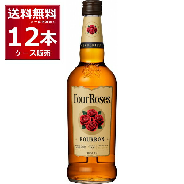 フォアローゼズ 700ml×12本(1ケース) バーボン ウイスキー アメリカンウイスキー アメリカ合衆国