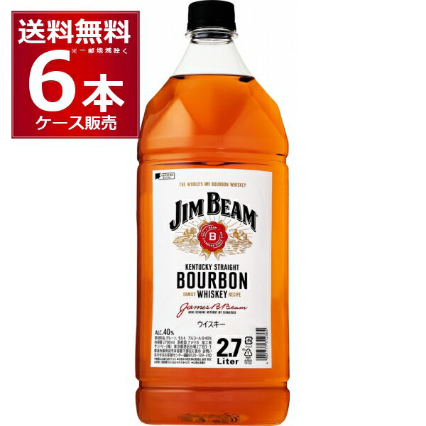 ジムビーム 2.7L×6本(1ケース) 40度 バーボンウイスキー ハイボール アメリカンウイスキー アメリカ合衆国 2700ml JIM BEAM whiskey【送料無料※一部地域は除く】