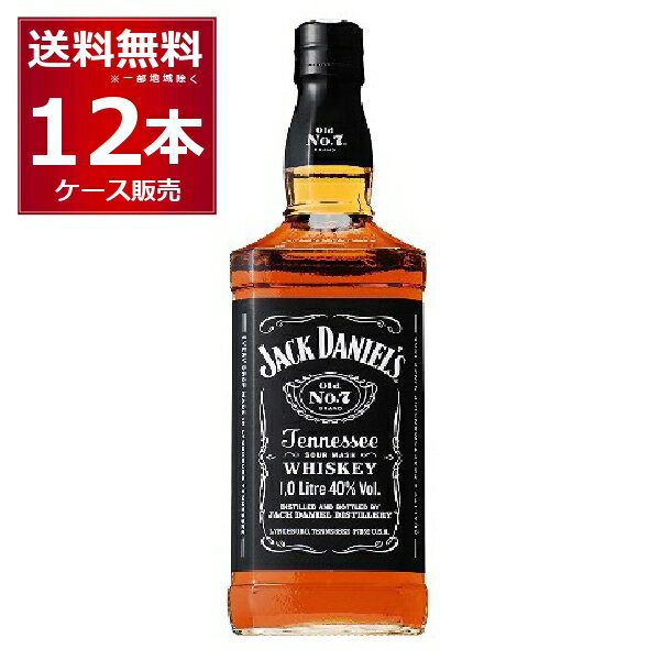 ジャック ダニエル 1L 1000ml×12本(1ケース)【送料無料※一部地域は除く】