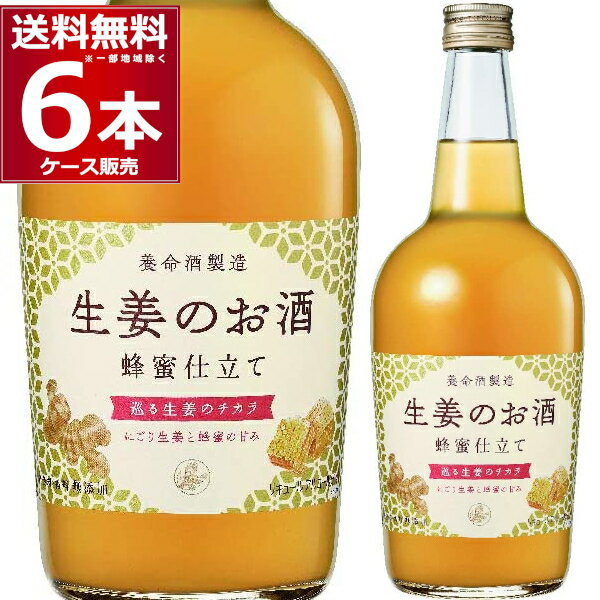 養命酒 生姜のお酒 蜂