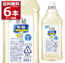 キリン 氷結 無糖レモン コンク 1.8L×6本(1ケース) レモンサワー 1800ml キリンビール キリンディスティラリー 富士御殿場蒸溜所【送料無料※一部地域は除く】