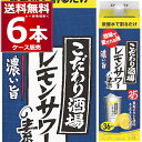 サントリー こだわり酒場 レモンサワーの素 濃い旨 パック 1.8L×6本(1ケース) レサワ 1800ml 【送料無料※一部地域は除く】