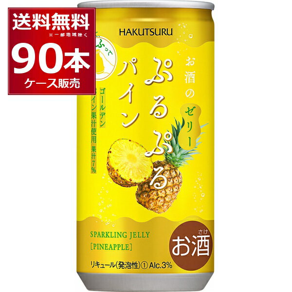 白鶴 ぷるぷるパイン 190ml×90本(3ケース)【送料無料※一部地域は除く】