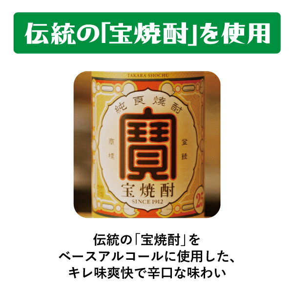 タカラcanチューハイ グレープフルーツ 350ml×24本