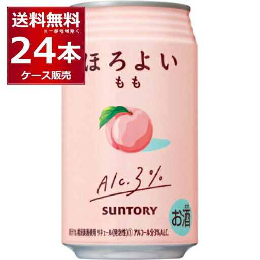 サントリー ほろよい もも 350ml×24本(1ケース)【送料無料※一部地域は除く】 サントリー ほろよい もも 350ml×24本(1ケース)【送料無料※一部地域は除く】