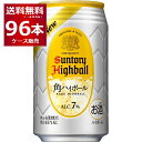 サントリー角 サントリー 角ハイボール 350ml×96本(4ケース)角ハイ 角瓶 ウイスキー 炭酸割り【送料無料※一部地域は除く】