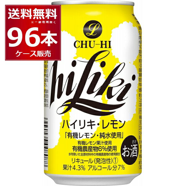 アサヒ ハイリキ レモン 350ml×96本(4ケース)【送料無料※一部地域は除く】