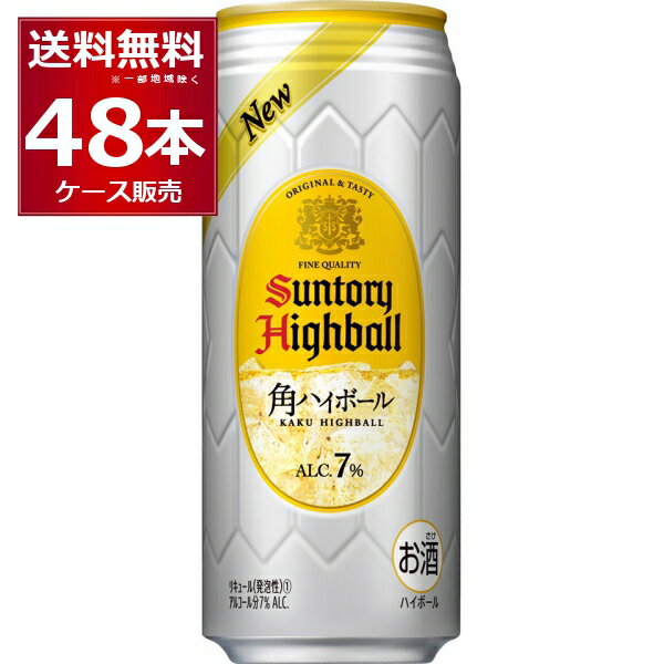 サントリー角 サントリー 角ハイボール 500ml×48本(2ケース)角ハイ 角瓶 ウイスキー 炭酸割り【送料無料※一部地域は除く】