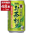 糖質ゼロ プリン体ゼロ 宝酒造 タカラ やわらかお茶割り 335ml×48本(2ケース) 一番緑茶使用 焼酎 緑茶 緑茶ハイ 酎ハイ チューハイ 無糖 無炭酸 無着色【送料無料※一部地域は除く】