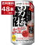 サッポロ 男梅サワー 350ml×48本(2ケース)【送料無料※一部地域は除く】