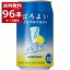 サントリー ほろよい グレフルソルティ 350ml×96本(4ケース)【送料無料※一部地域は除く】