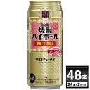 宝酒造 焼酎ハイボール 梅干割り 500ml 48本 2ケース 【送料無料※一部地域は除く】