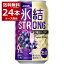 キリン 氷結ストロング 巨峰スパークリング 350ml×24本(1ケース)【送料無料※一部地域は除く】