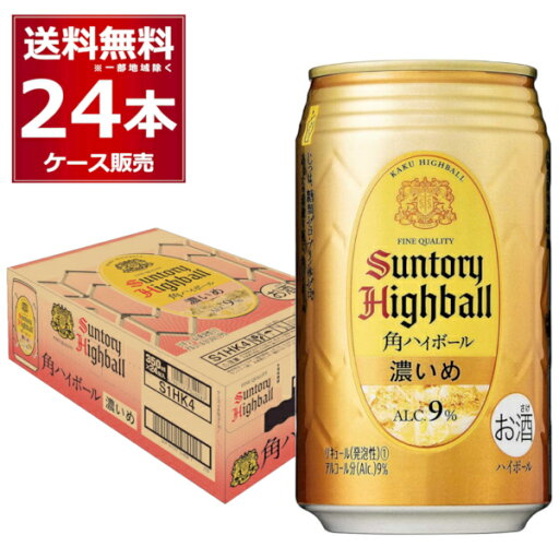 サントリー 角ハイボール 濃いめ 350ml×24本(1ケース)【送料無料※一部地域は除く】 サントリー 角ハイボール 濃いめ 350ml×24本(1ケース)【送料無料※一部地域は除く】