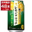 サッポロ レモン・ザ・リッチ 苦旨レモン 350ml×48本(2ケース)【送料無料※一部地域は除く】